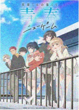 魔法少女的黄昏 花子动漫经典